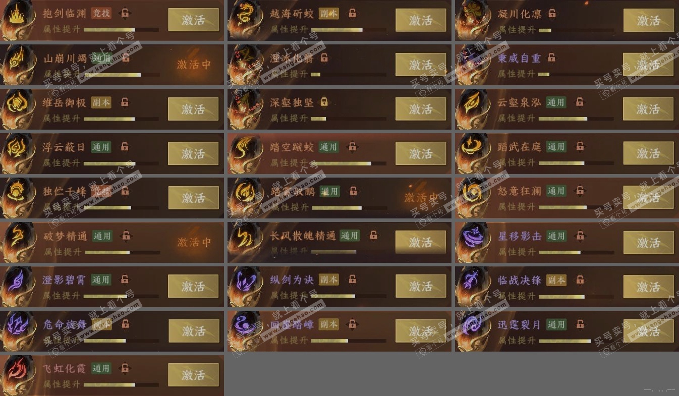 NSH317596逆水寒手游账号详情图7 NSH317596逆水寒手游账号详情图7