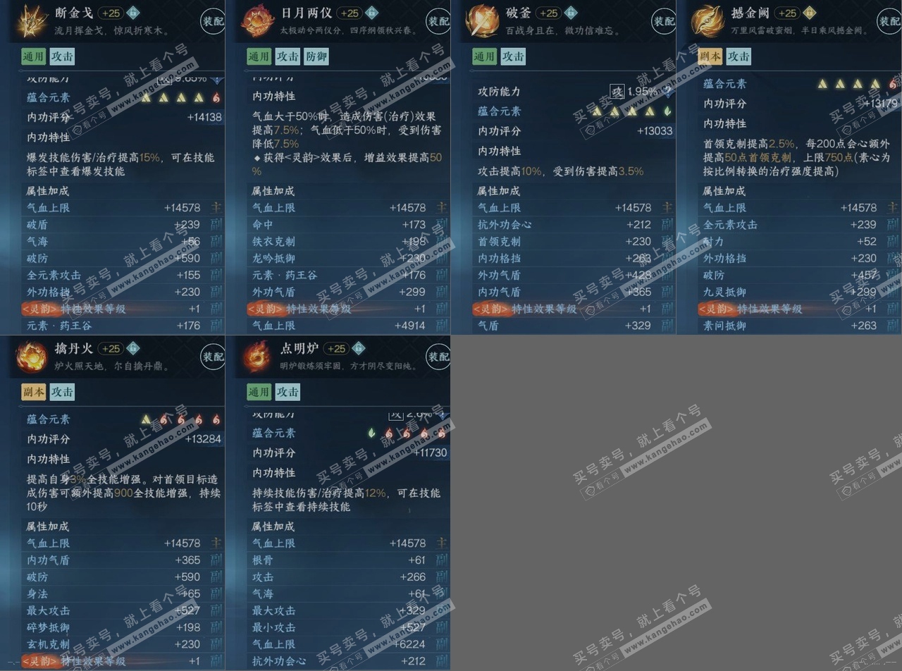 NSH317596逆水寒手游账号详情图17 NSH317596逆水寒手游账号详情图17