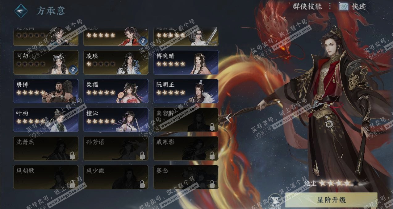NSH317596逆水寒手游账号详情图20 NSH317596逆水寒手游账号详情图20