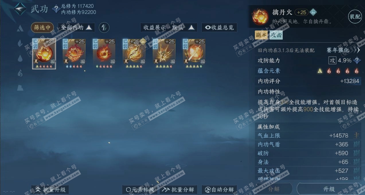 NSH317596逆水寒手游账号详情图4 NSH317596逆水寒手游账号详情图4
