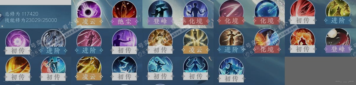 NSH317596逆水寒手游账号详情图14 NSH317596逆水寒手游账号详情图14