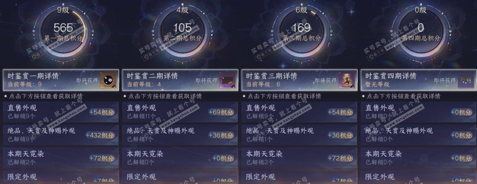 NSH317596逆水寒手游账号详情图21 NSH317596逆水寒手游账号详情图21