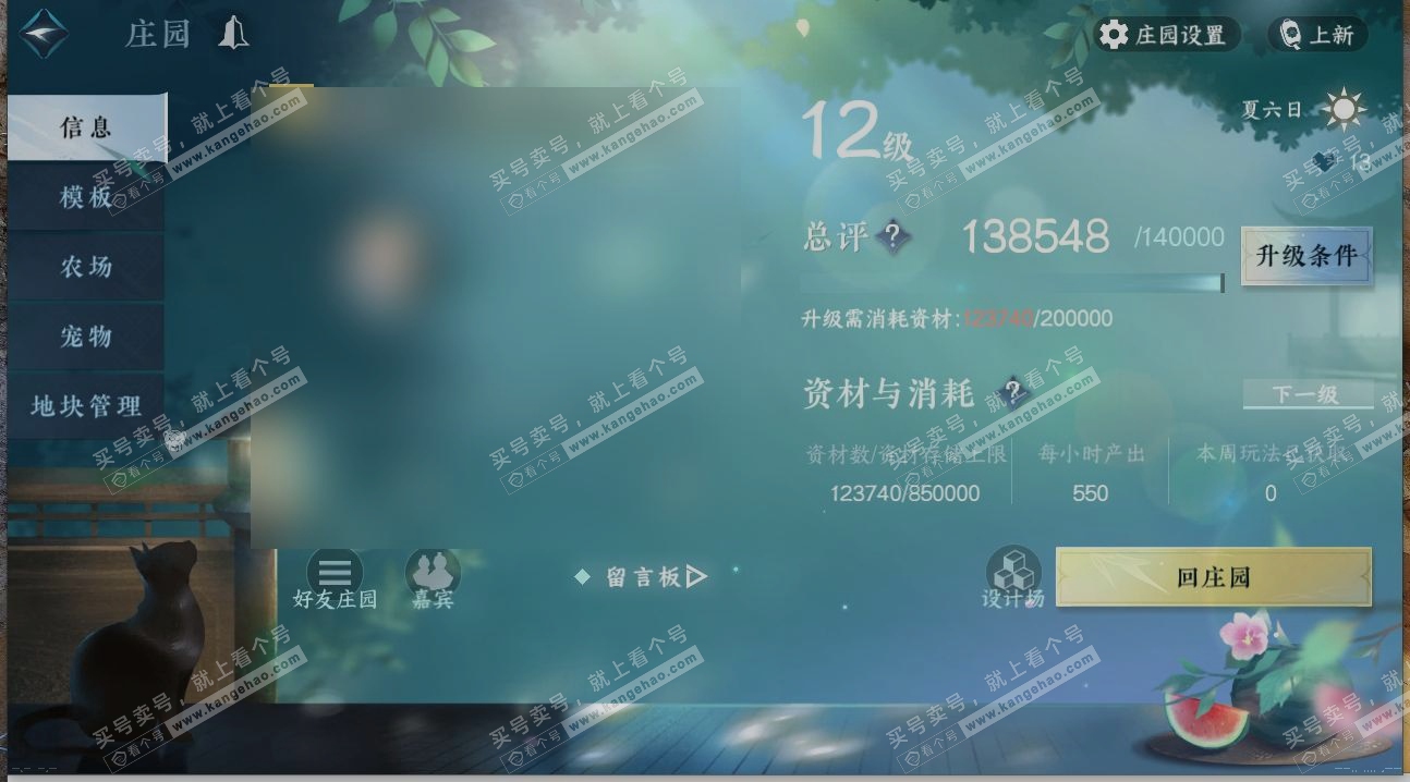NSH317596逆水寒手游账号详情图29 NSH317596逆水寒手游账号详情图29
