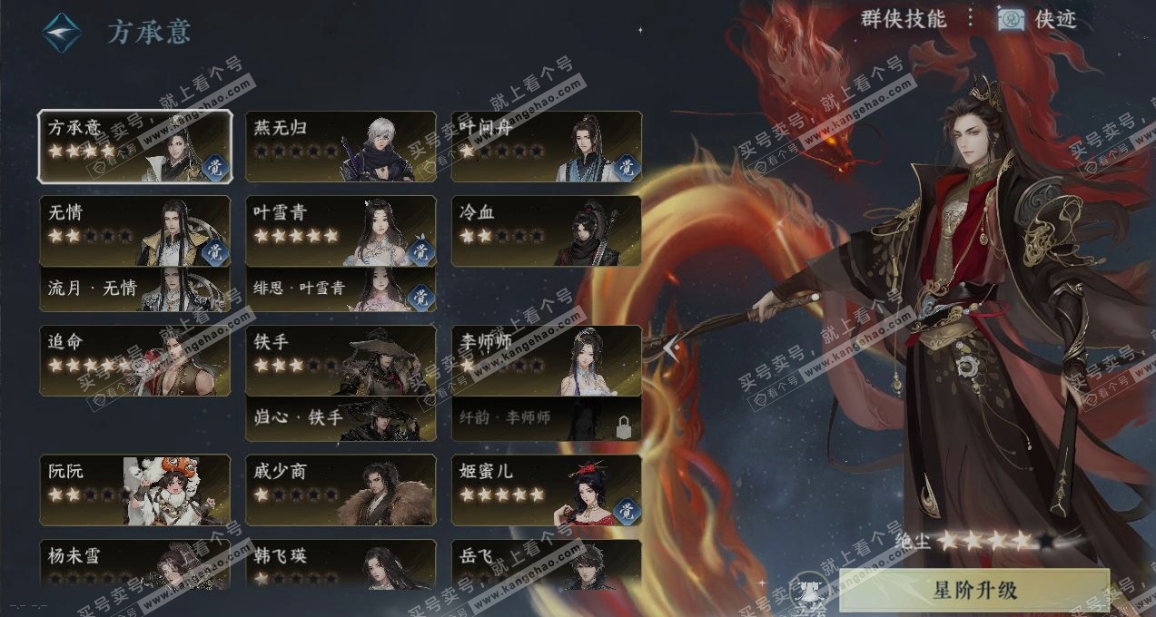 NSH317596逆水寒手游账号详情图19 NSH317596逆水寒手游账号详情图19