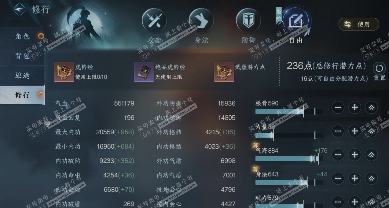 NSH317596逆水寒手游账号详情图26 NSH317596逆水寒手游账号详情图26