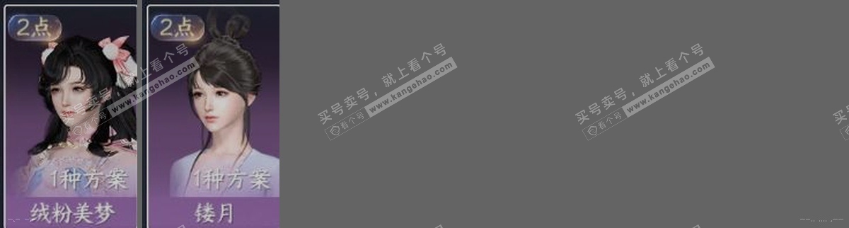 NSH317596逆水寒手游账号详情图3 NSH317596逆水寒手游账号详情图3