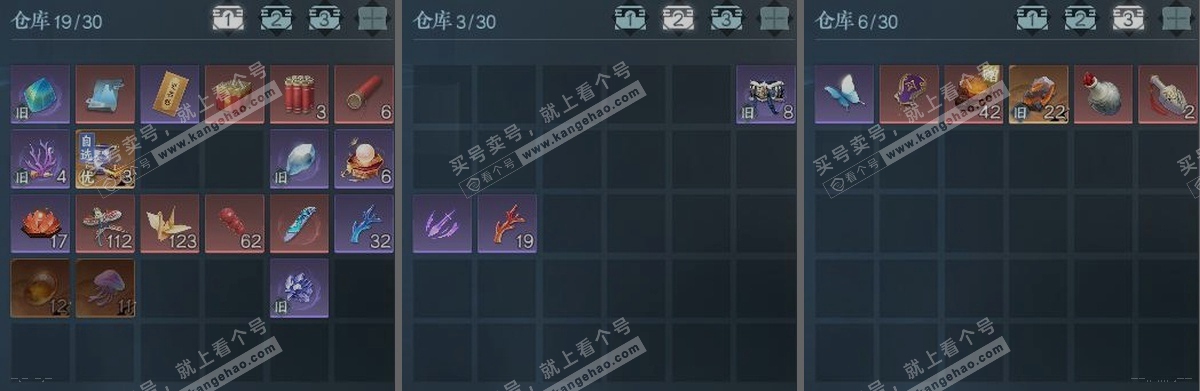NSH317597逆水寒手游账号详情图4 NSH317597逆水寒手游账号详情图4