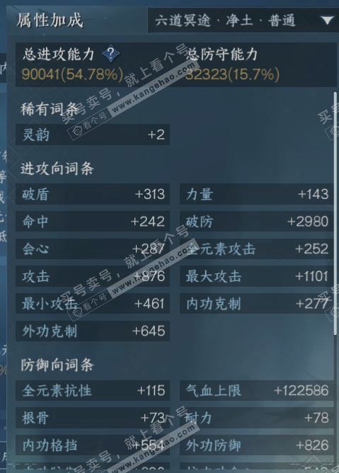 NSH317597逆水寒手游账号详情图16 NSH317597逆水寒手游账号详情图16