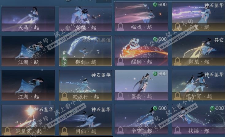 NSH317597逆水寒手游账号详情图17 NSH317597逆水寒手游账号详情图17