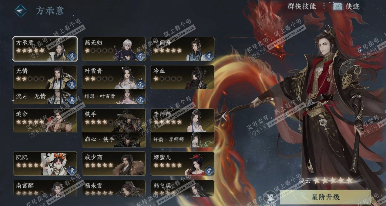 NSH317597逆水寒手游账号详情图18 NSH317597逆水寒手游账号详情图18