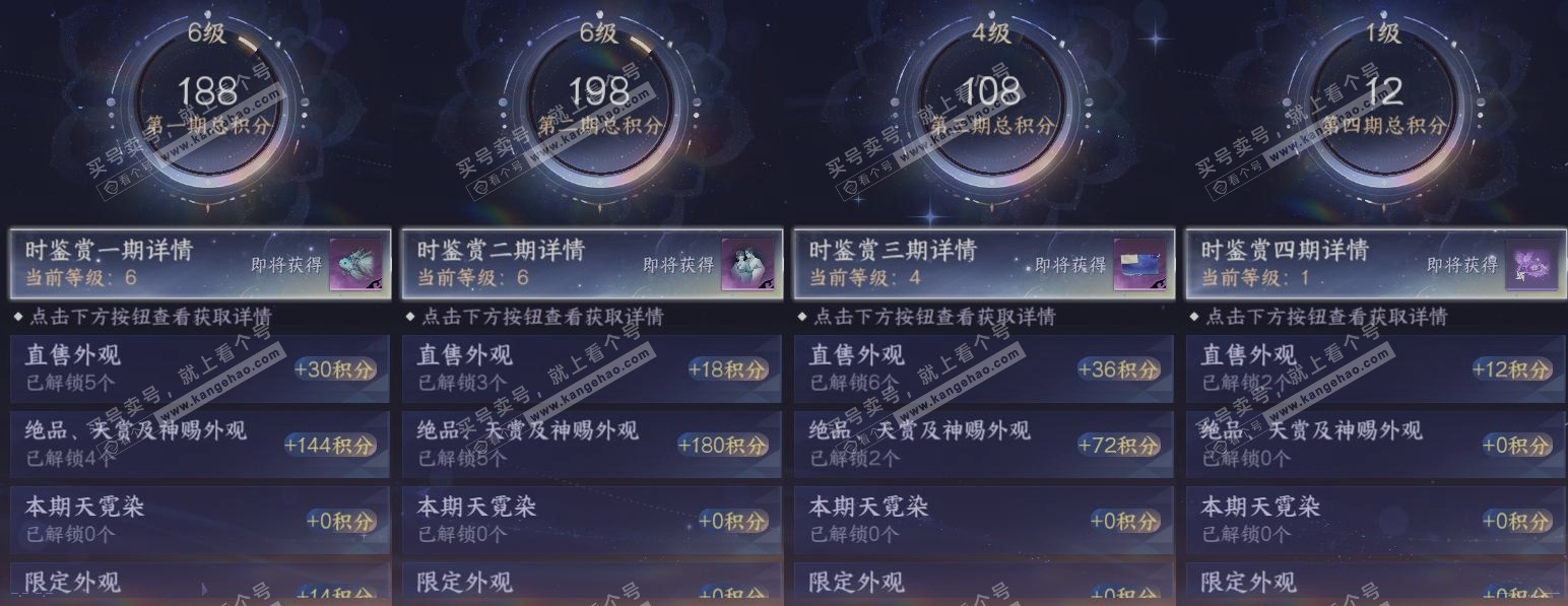 NSH317597逆水寒手游账号详情图20 NSH317597逆水寒手游账号详情图20