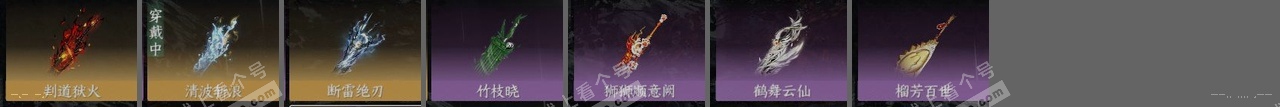 NSH317597逆水寒手游账号详情图24 NSH317597逆水寒手游账号详情图24