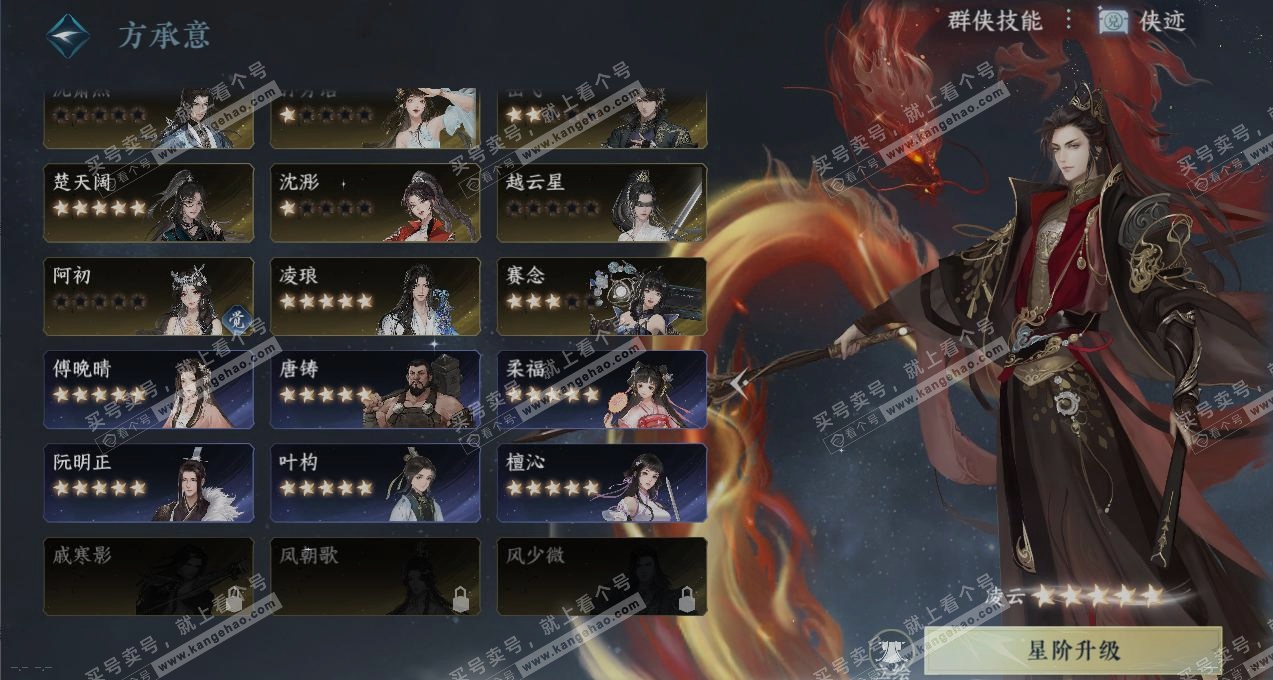 NSH317597逆水寒手游账号详情图19 NSH317597逆水寒手游账号详情图19