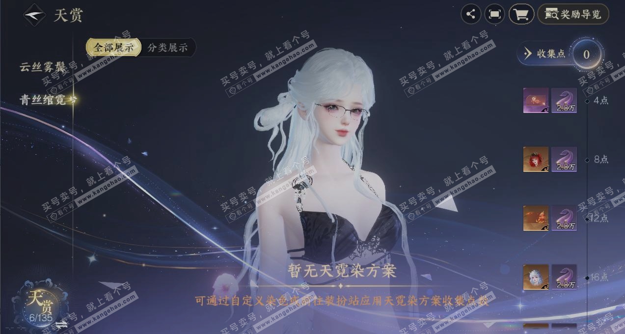 NSH317597逆水寒手游账号详情图2 NSH317597逆水寒手游账号详情图2