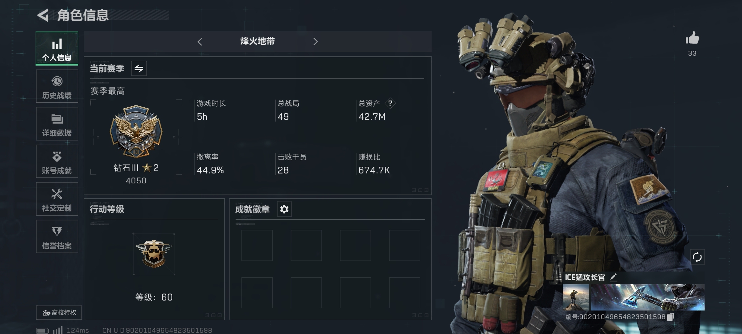 SJZ39898三角洲行动账号详情图2