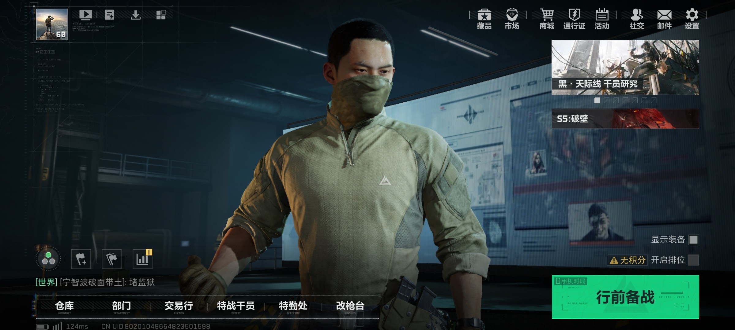 SJZ39898三角洲行动账号详情图1