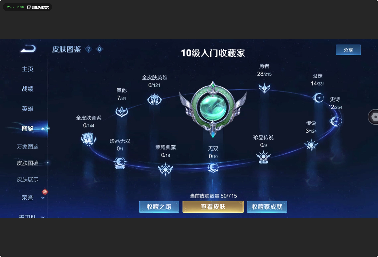WZ3197054王者荣耀账号详情图4 WZ3197054王者荣耀账号详情图4