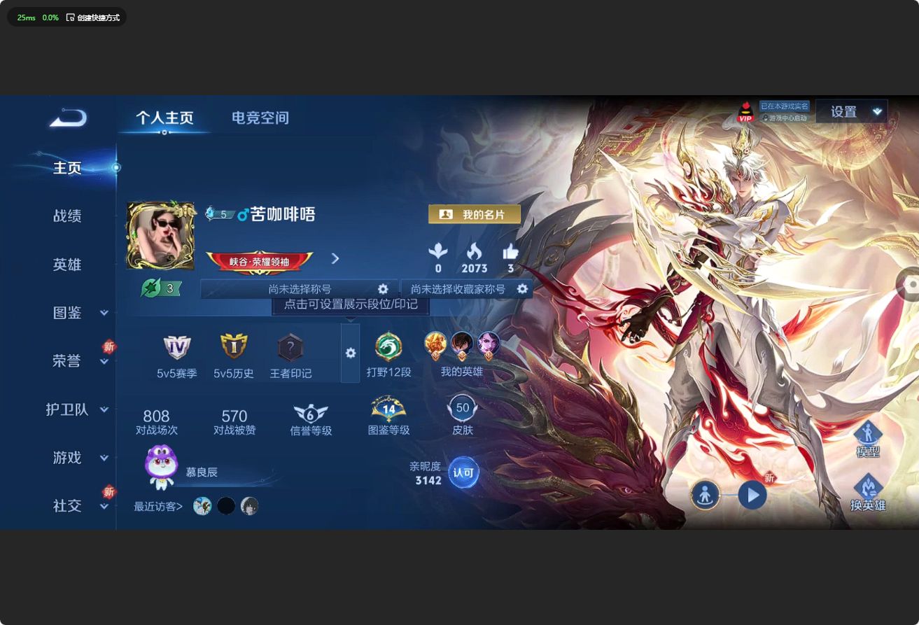 WZ3197054王者荣耀账号详情图3 WZ3197054王者荣耀账号详情图3