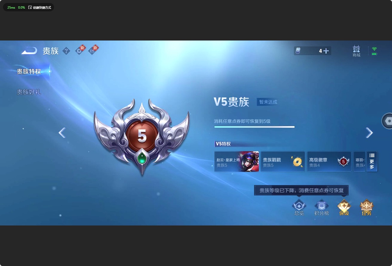 WZ3197054王者荣耀账号详情图6 WZ3197054王者荣耀账号详情图6