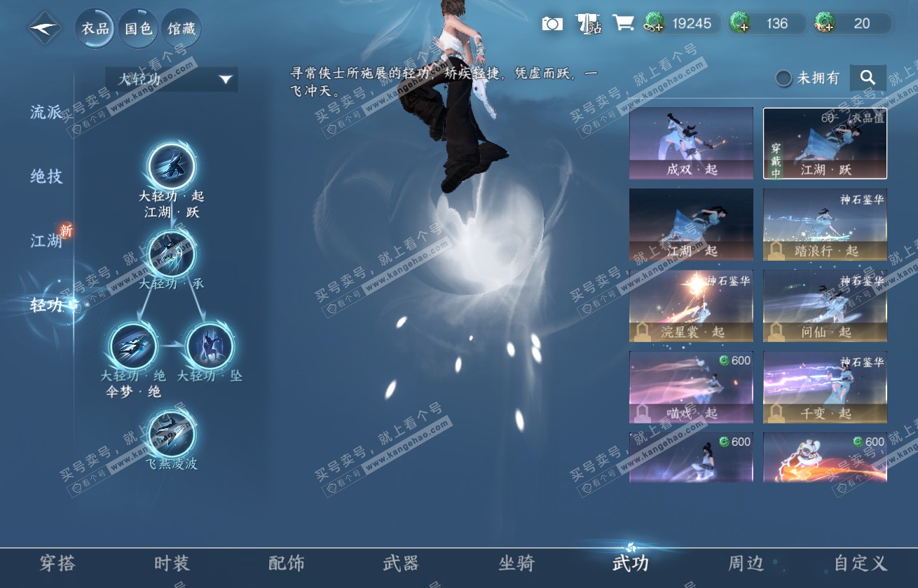 NSH317598逆水寒手游账号详情图19