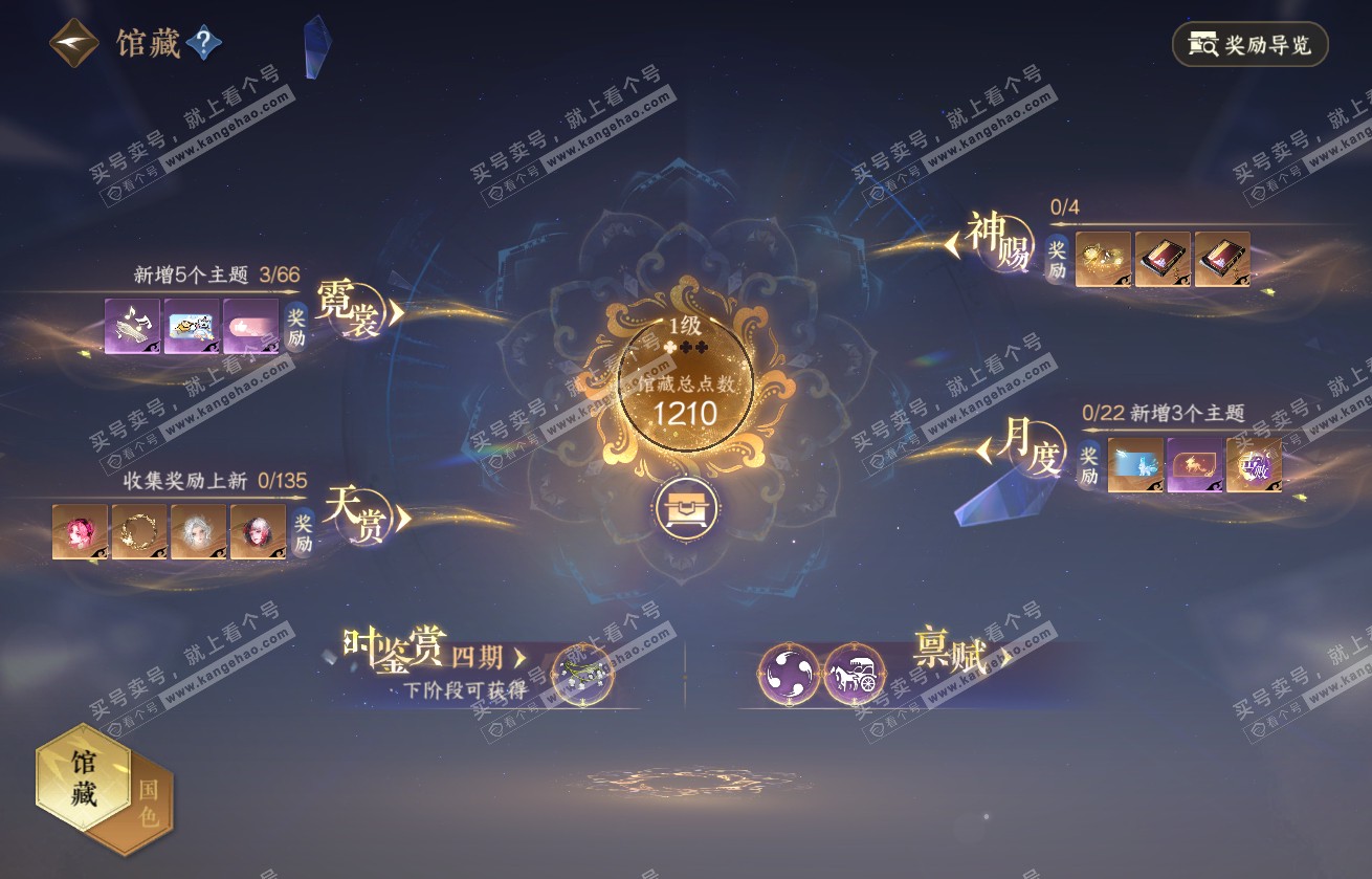 NSH317598逆水寒手游账号详情图20