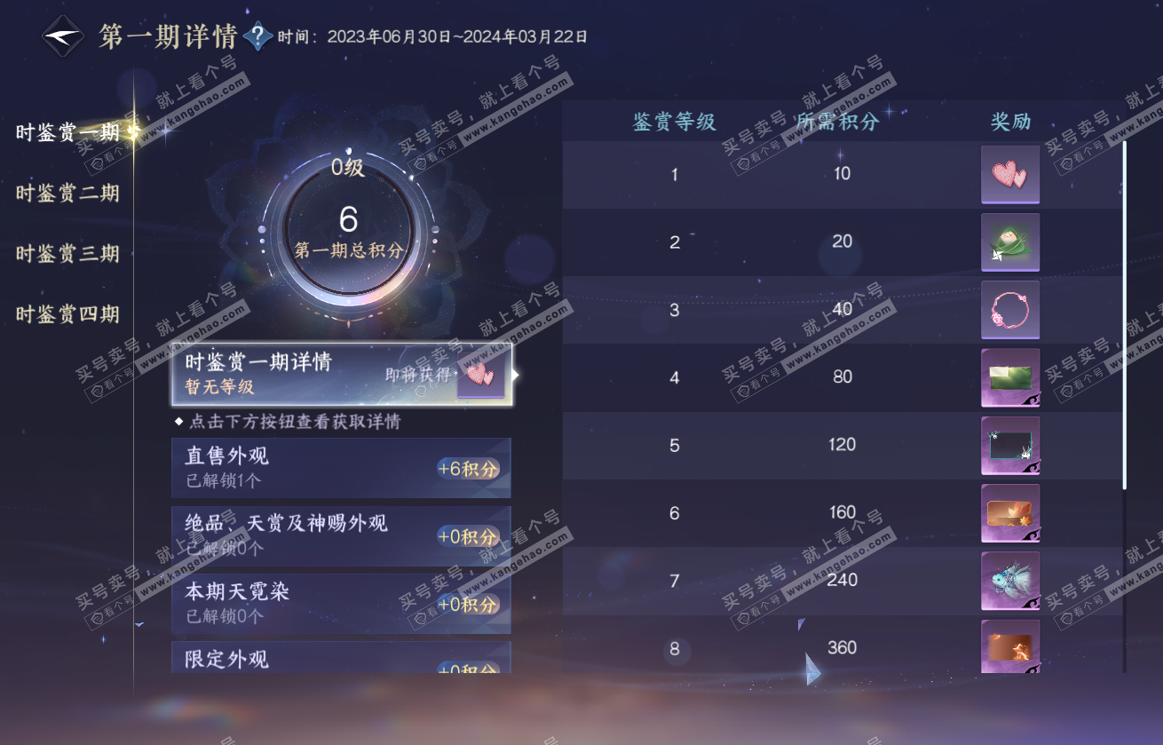NSH317598逆水寒手游账号详情图21