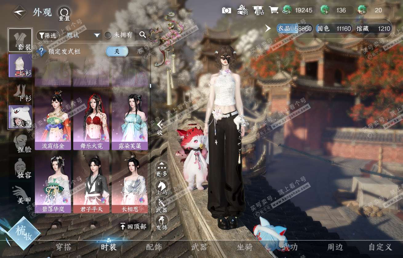 NSH317598逆水寒手游账号详情图15