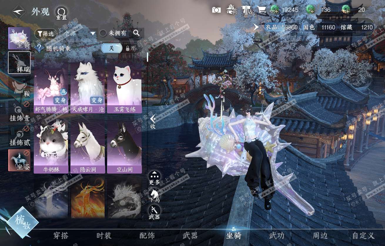 NSH317598逆水寒手游账号详情图18