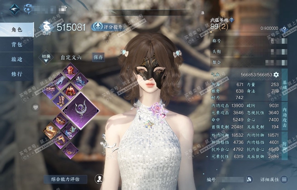 逆水寒手游账号逍遥游白帝霜华官服白帝霜华 女潮光 评分51.5W 闲云自在称号 有转性丹转职券未用 5.8W衣品 1.1W国色 有绝版舞乐火霓 时装多多有雪团云绒-绯夜誓语-朝歌旧梦-天籁闻歌-幻梦巡礼等  具体打造内功详...