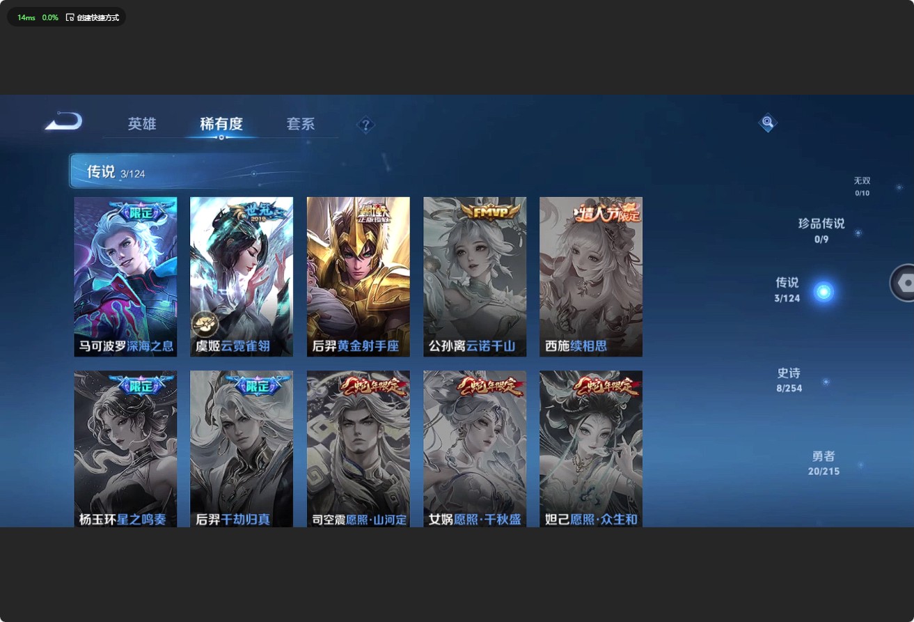 WZ3197075王者荣耀账号详情图5 WZ3197075王者荣耀账号详情图5