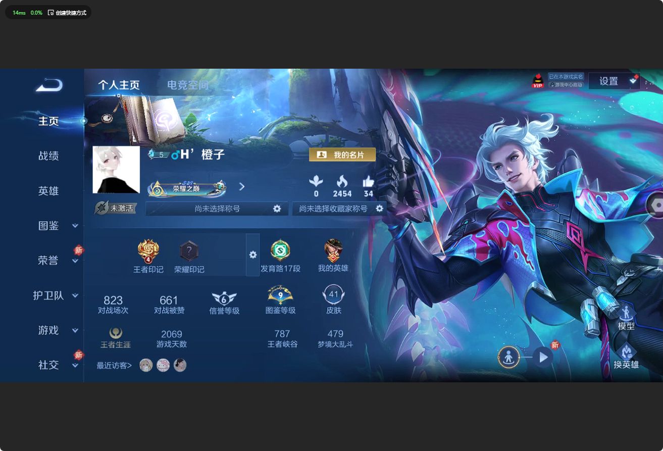 WZ3197075王者荣耀账号详情图3 WZ3197075王者荣耀账号详情图3