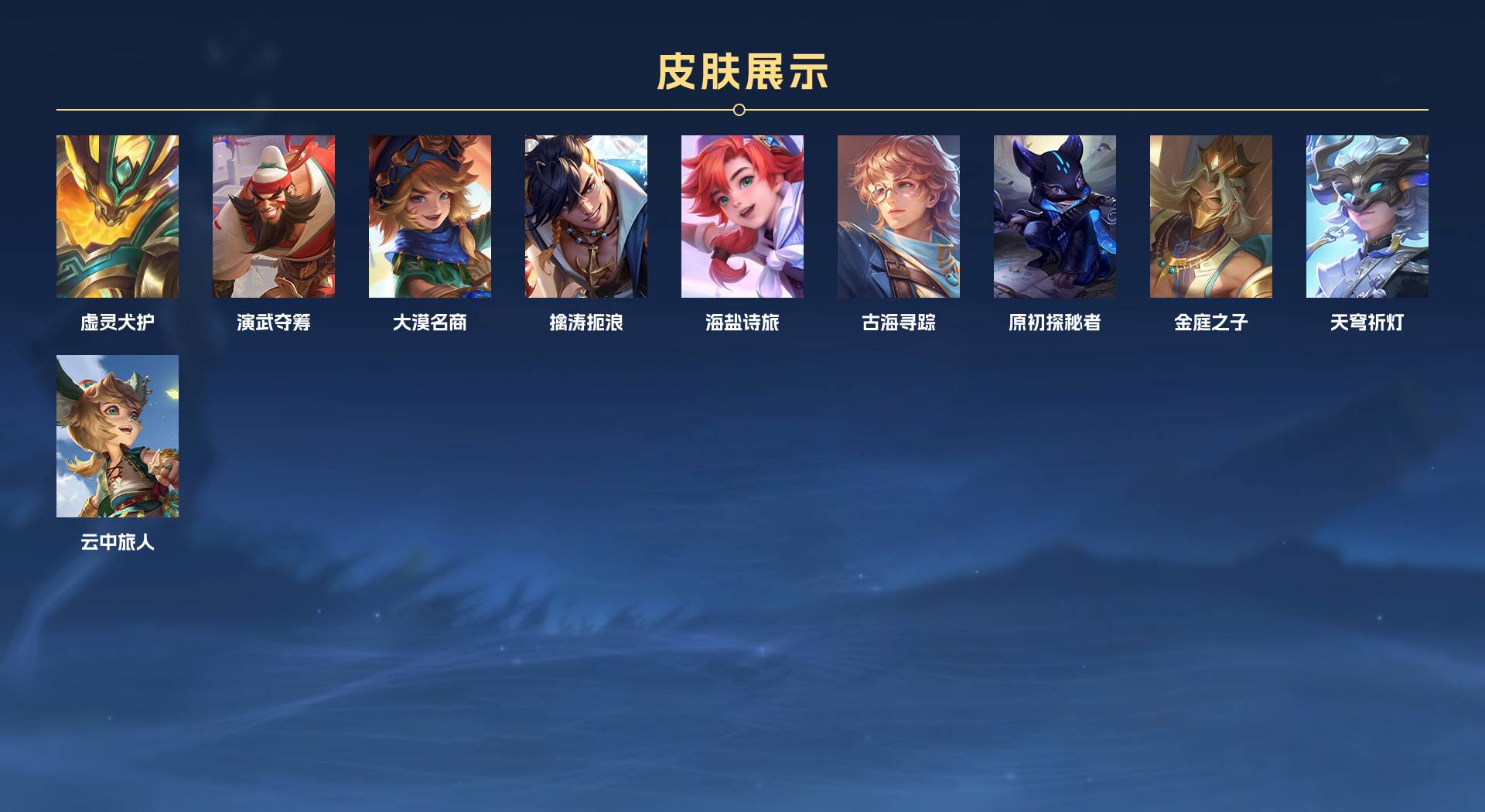 WZ3197075王者荣耀账号详情图2 WZ3197075王者荣耀账号详情图2
