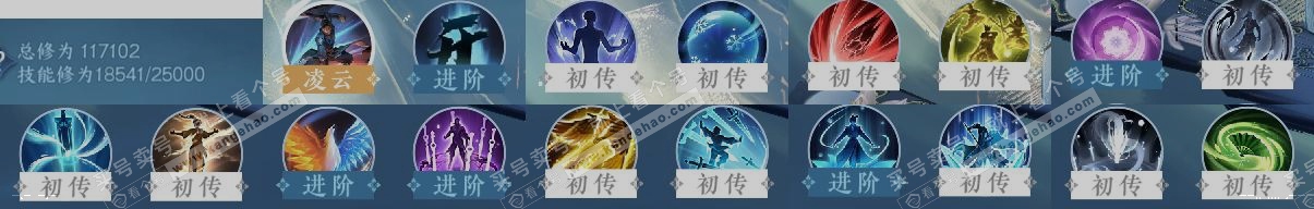 NSH317599逆水寒手游账号详情图12