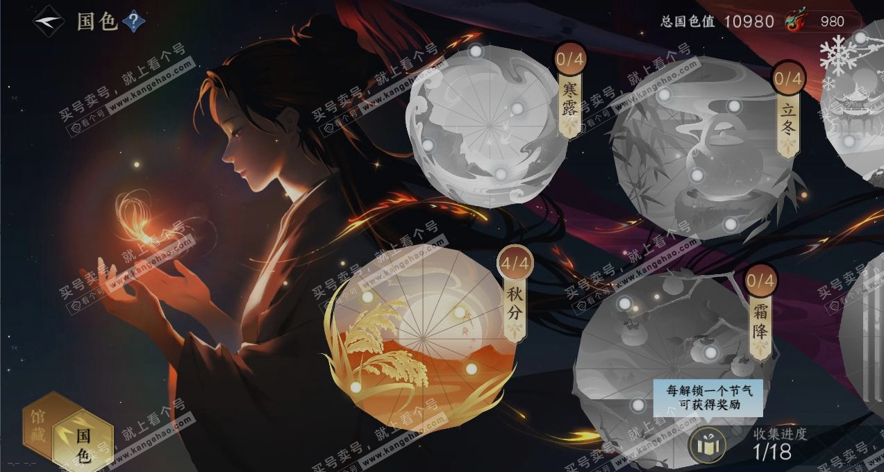 NSH317599逆水寒手游账号详情图8