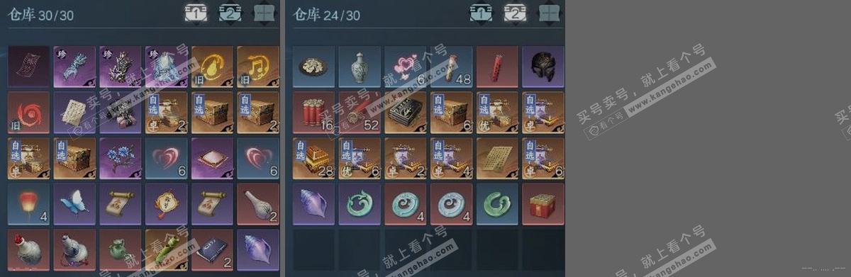 NSH317599逆水寒手游账号详情图3