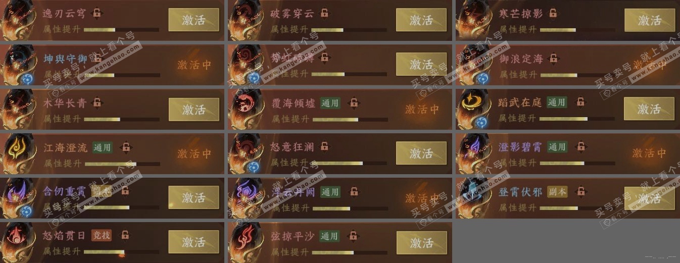 NSH317599逆水寒手游账号详情图5