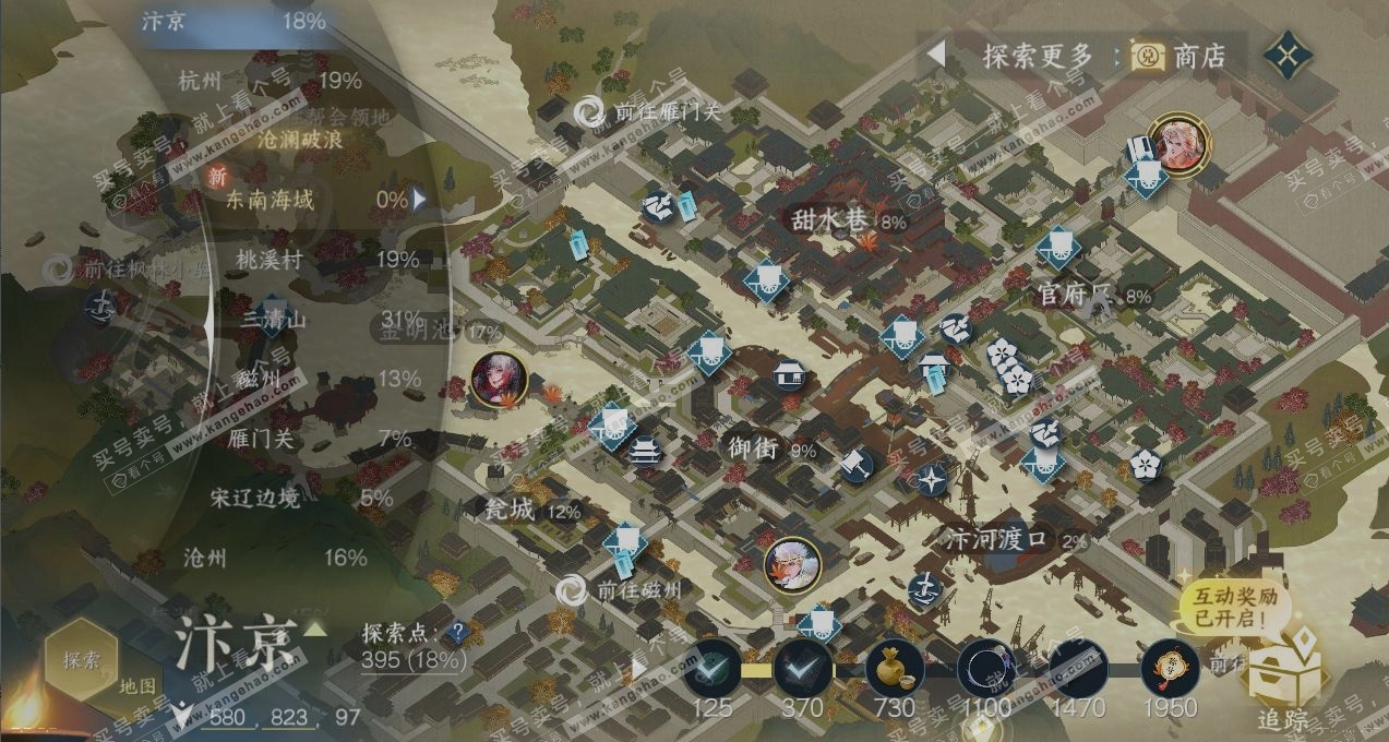 NSH317599逆水寒手游账号详情图13