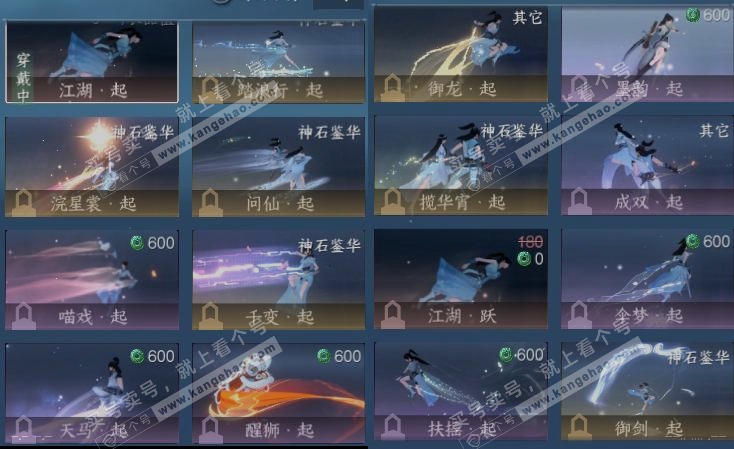 NSH317599逆水寒手游账号详情图16