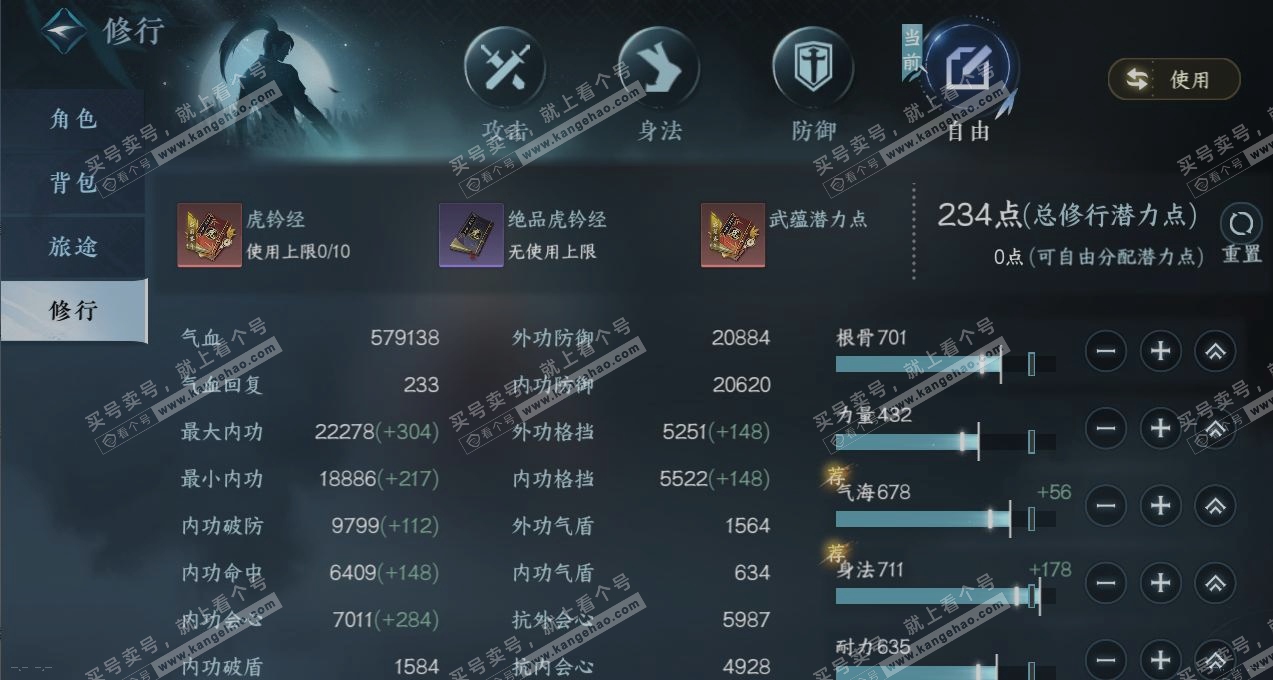 NSH317599逆水寒手游账号详情图24