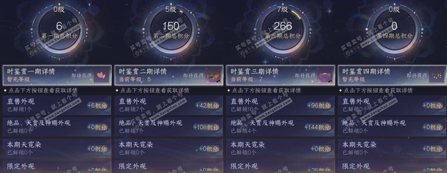 NSH317599逆水寒手游账号详情图19