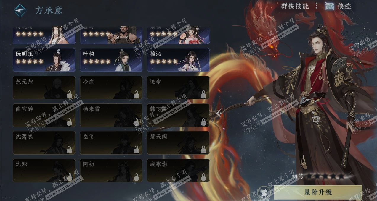 NSH317599逆水寒手游账号详情图18