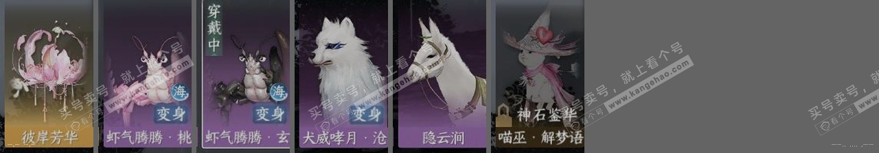 NSH317599逆水寒手游账号详情图30