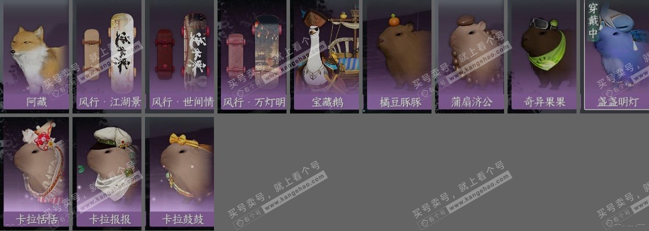 NSH317599逆水寒手游账号详情图29
