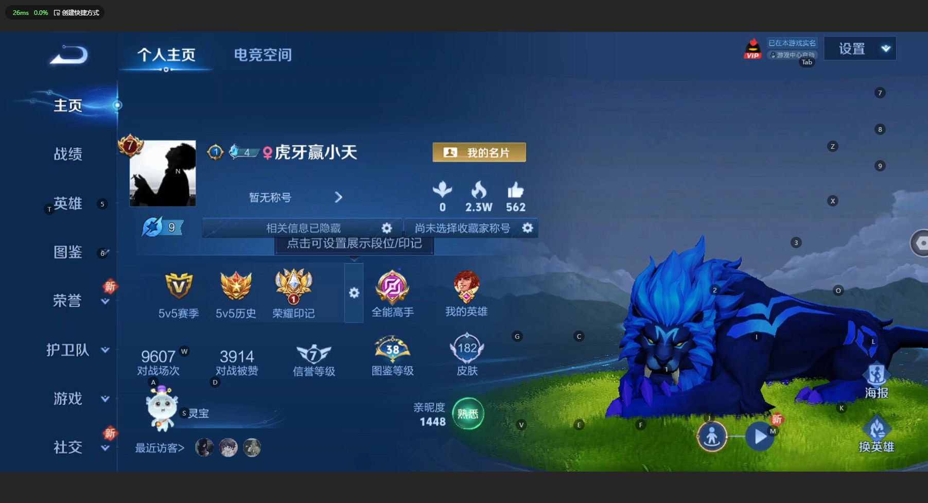 WZ3197062王者荣耀账号详情图7 WZ3197062王者荣耀账号详情图7