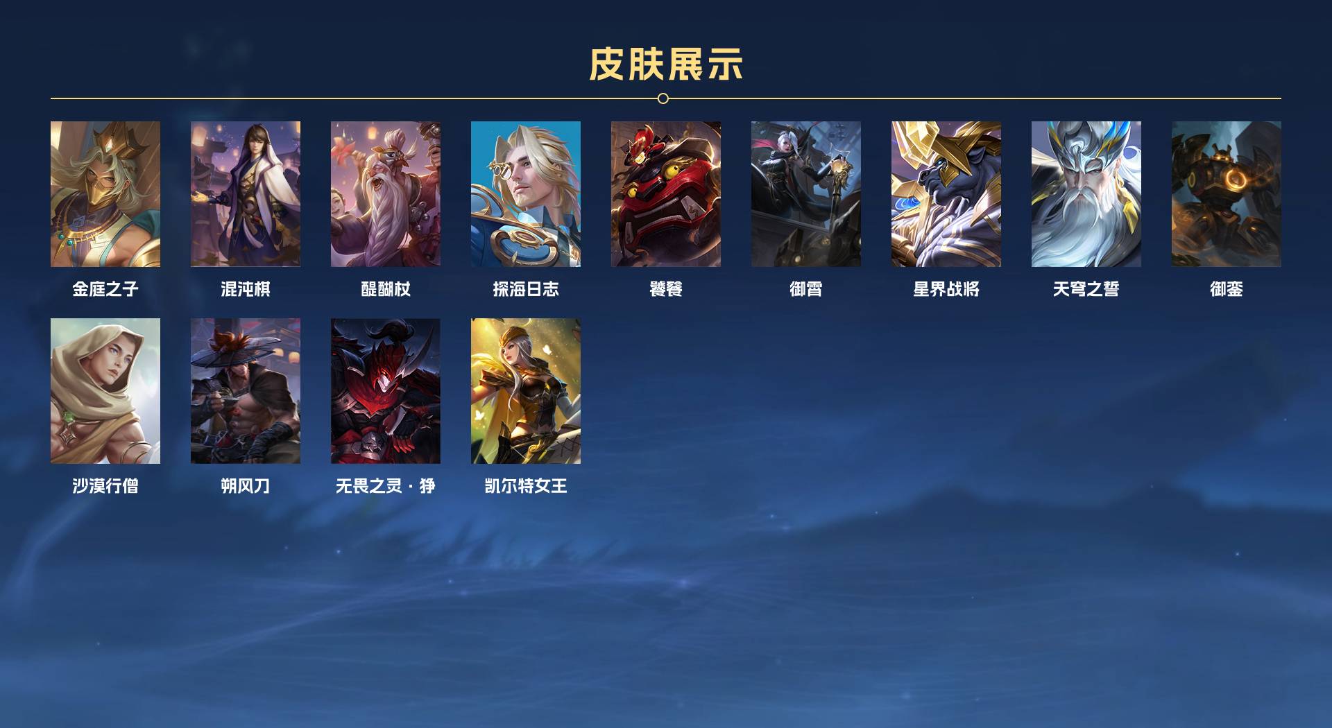 WZ3197062王者荣耀账号详情图6 WZ3197062王者荣耀账号详情图6