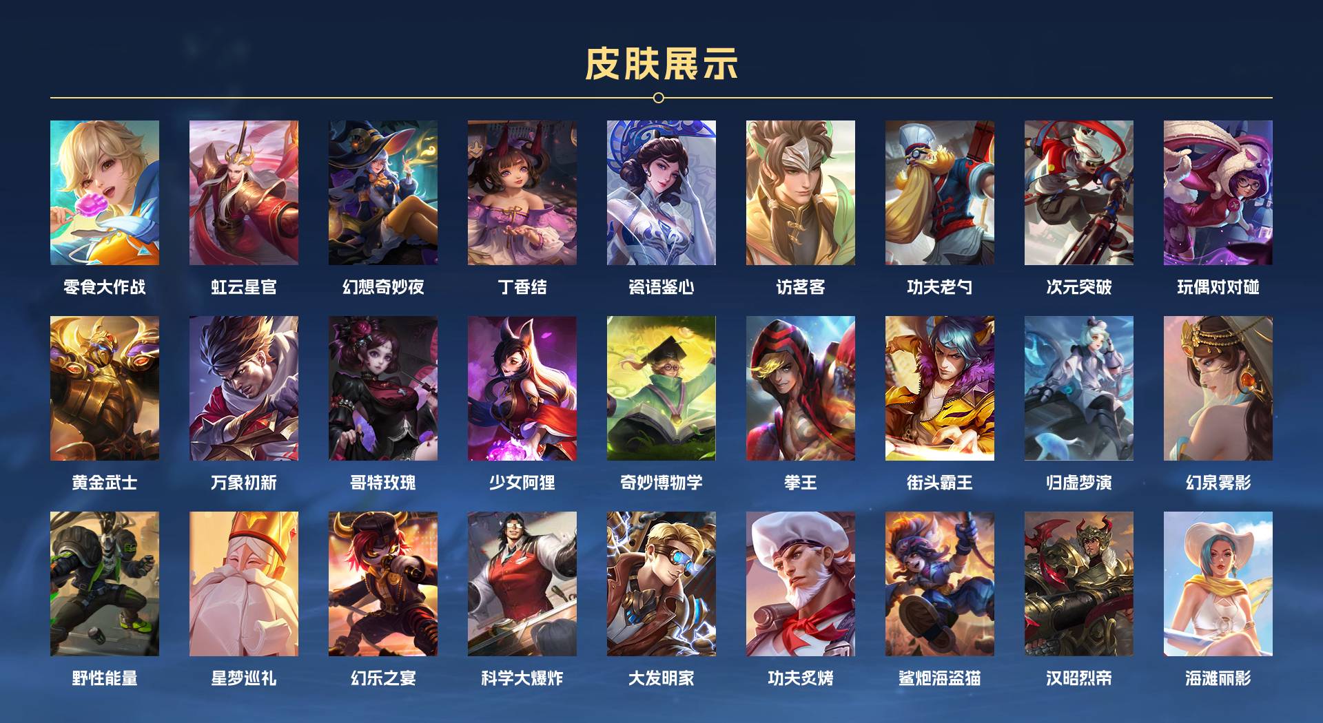 WZ3197062王者荣耀账号详情图4 WZ3197062王者荣耀账号详情图4