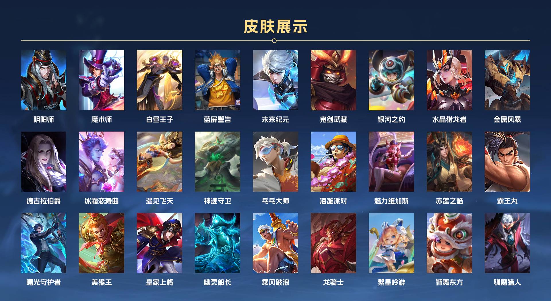 WZ3197062王者荣耀账号详情图2 WZ3197062王者荣耀账号详情图2
