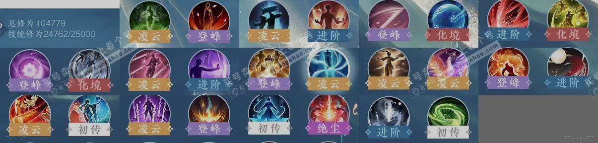 NSH317600逆水寒手游账号详情图14 NSH317600逆水寒手游账号详情图14