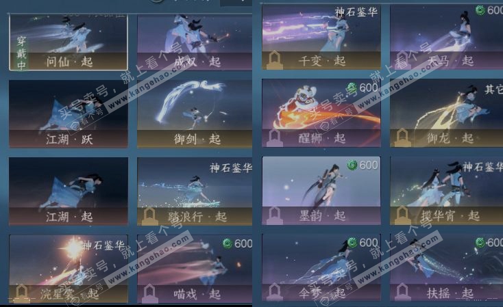 NSH317600逆水寒手游账号详情图19 NSH317600逆水寒手游账号详情图19