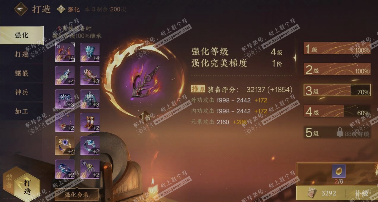 NSH317600逆水寒手游账号详情图6 NSH317600逆水寒手游账号详情图6